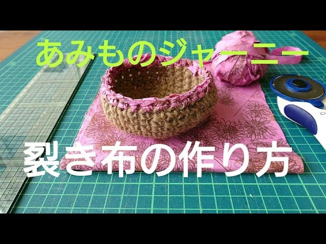 How to make ripped cloth] A simple method using a rotary cutter