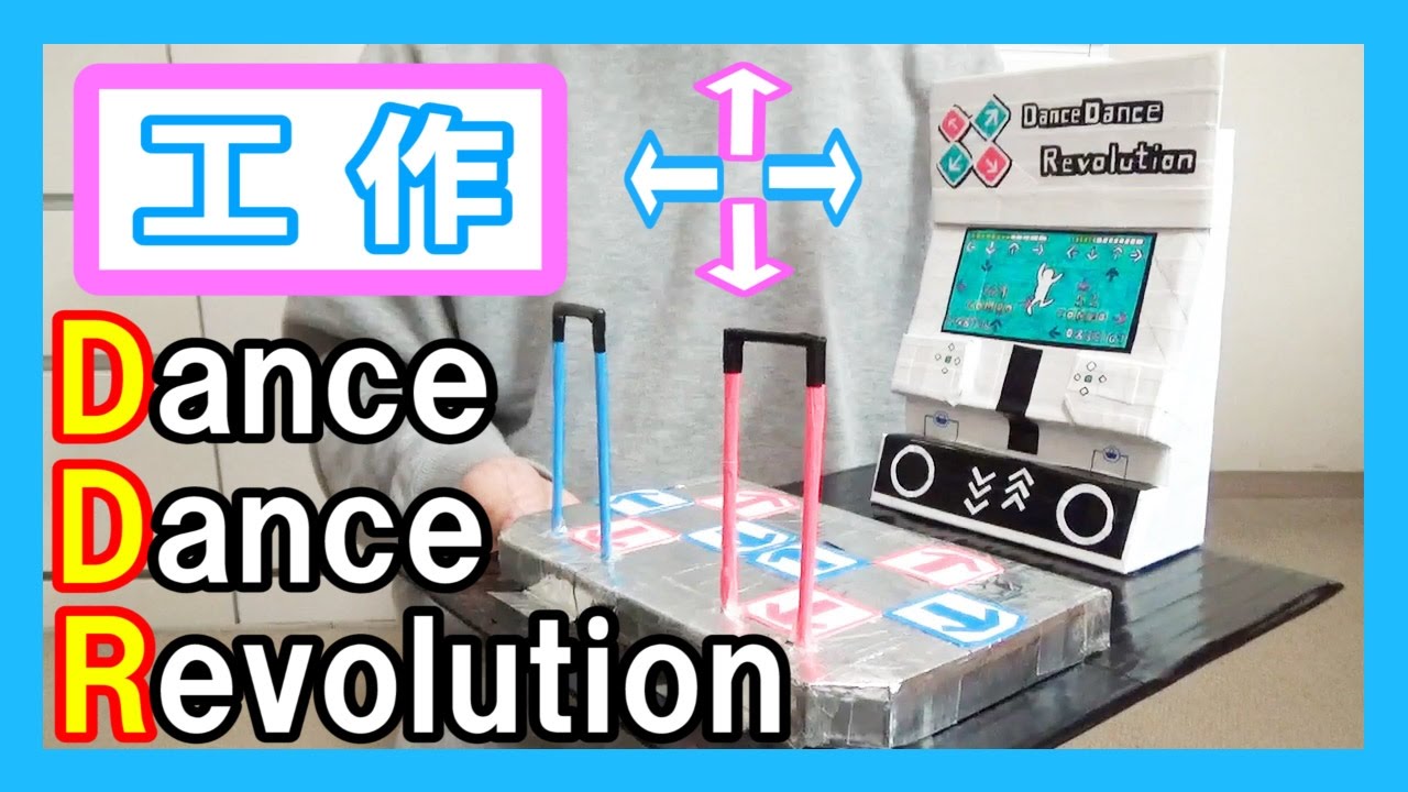 音ゲー】工作で『ダンスダンスレボリューション』を作る！【DDR