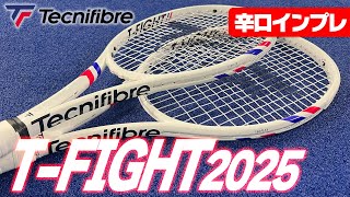 数量限定 テクニファイバー ティーファイト 300 HINOE 2026 新作情報
