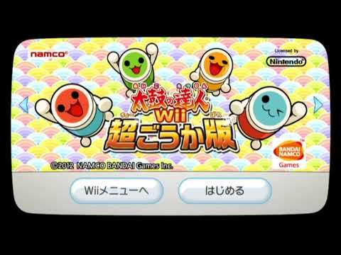 太鼓の達人Wii 超ごうか版『オープニング-opening-』 - YouTube