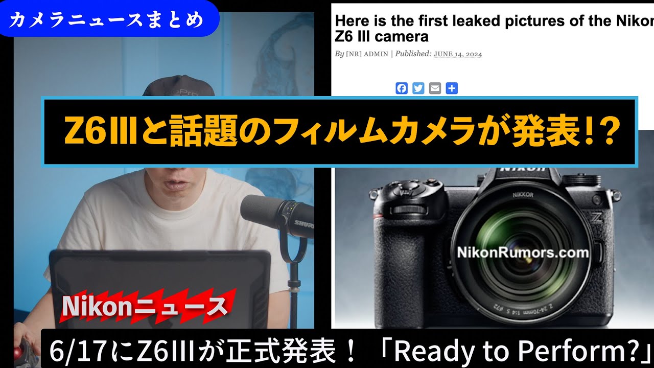 カメラニュースまとめ「発表直前Nikon Z6Ⅲのリーク画像やPentax