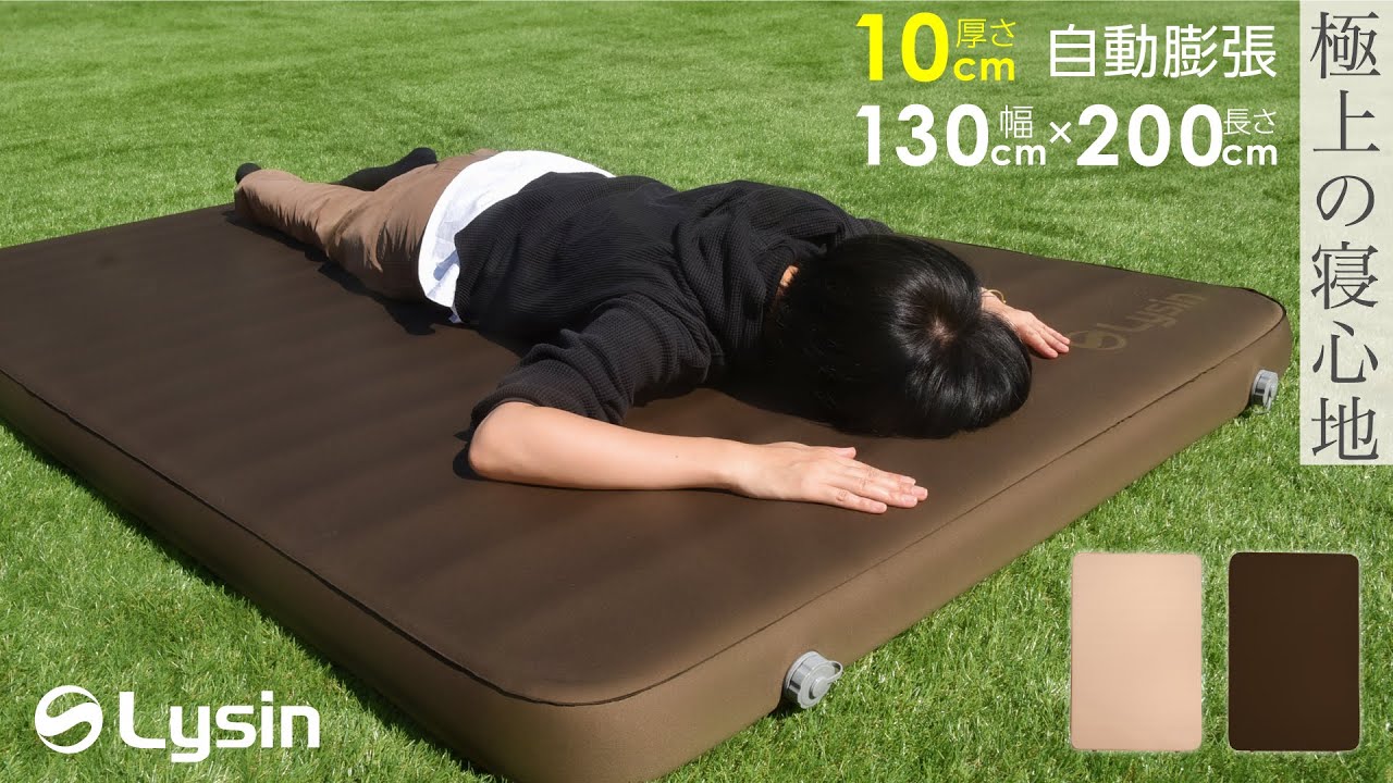 ライシン インフレーターマット ダブル 極上 幅130cm 厚さ10cm