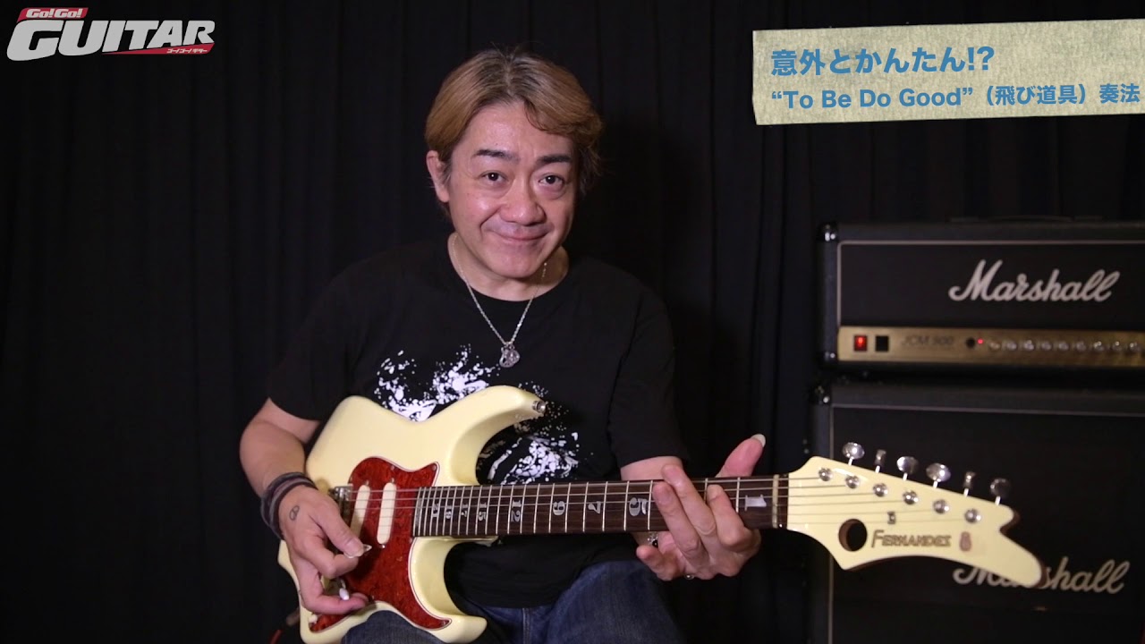 野村義男の「今日から僕たちエレキング！」最終回（月刊Go!Go!GUITAR