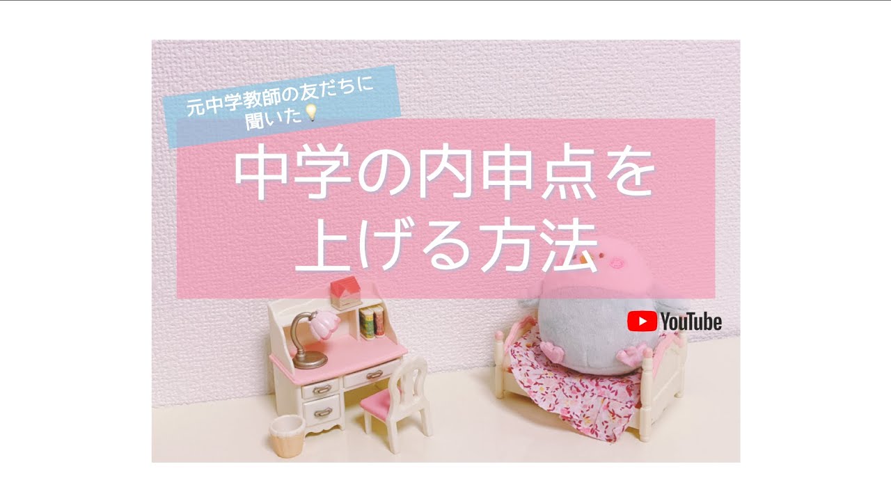 Three tips for improving your middle school grades! I asked a