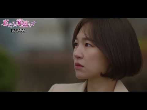 私たち、家族です～～My Unfamiliar Family～」 - YouTube