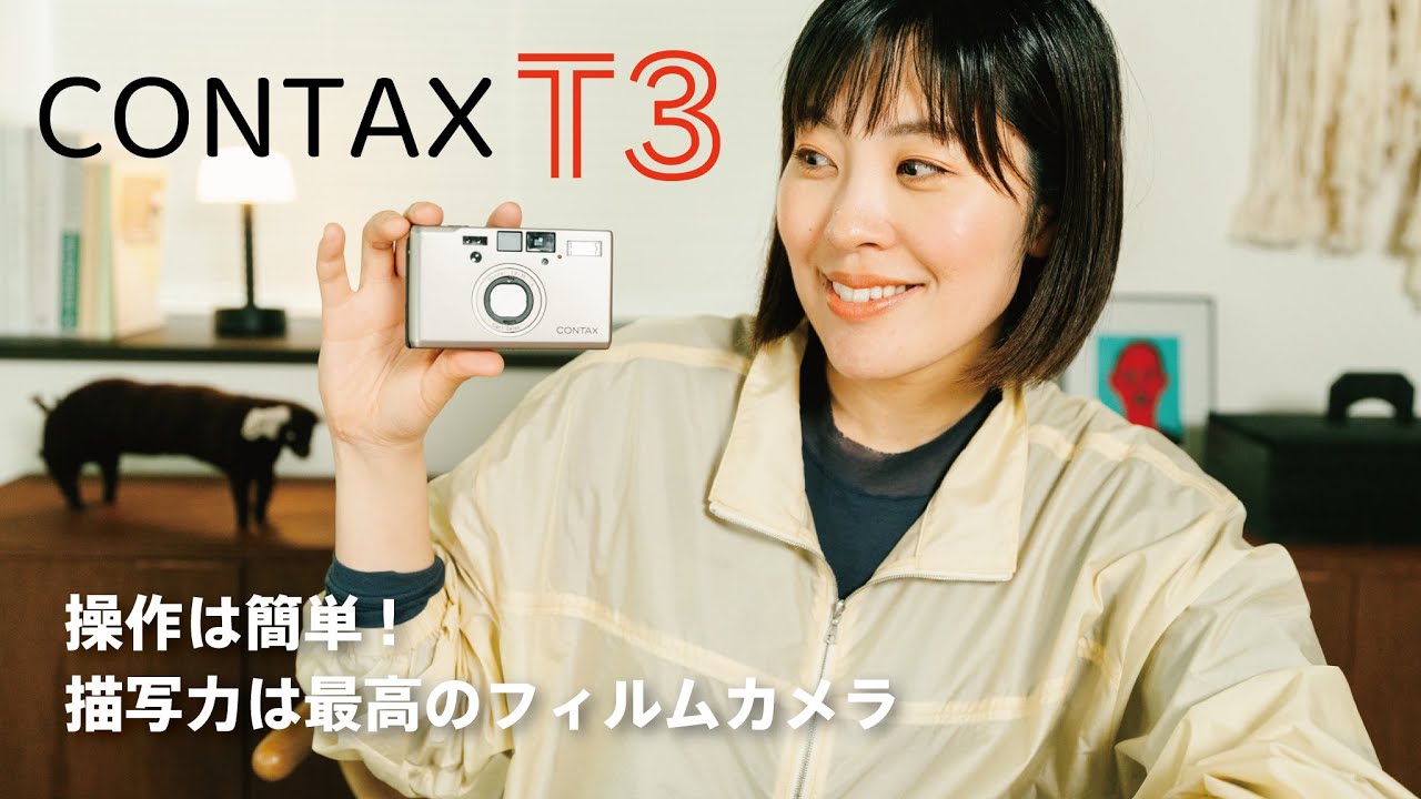 レビュー】フィルムカメラCONTAX T3を熊本・阿蘇の旅の作例で紹介