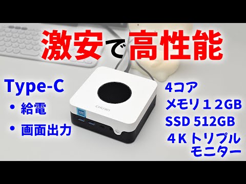 Chuwi LarkBox X 2023!N100 LPDDR5:12GB SSD:512GB - YouTube