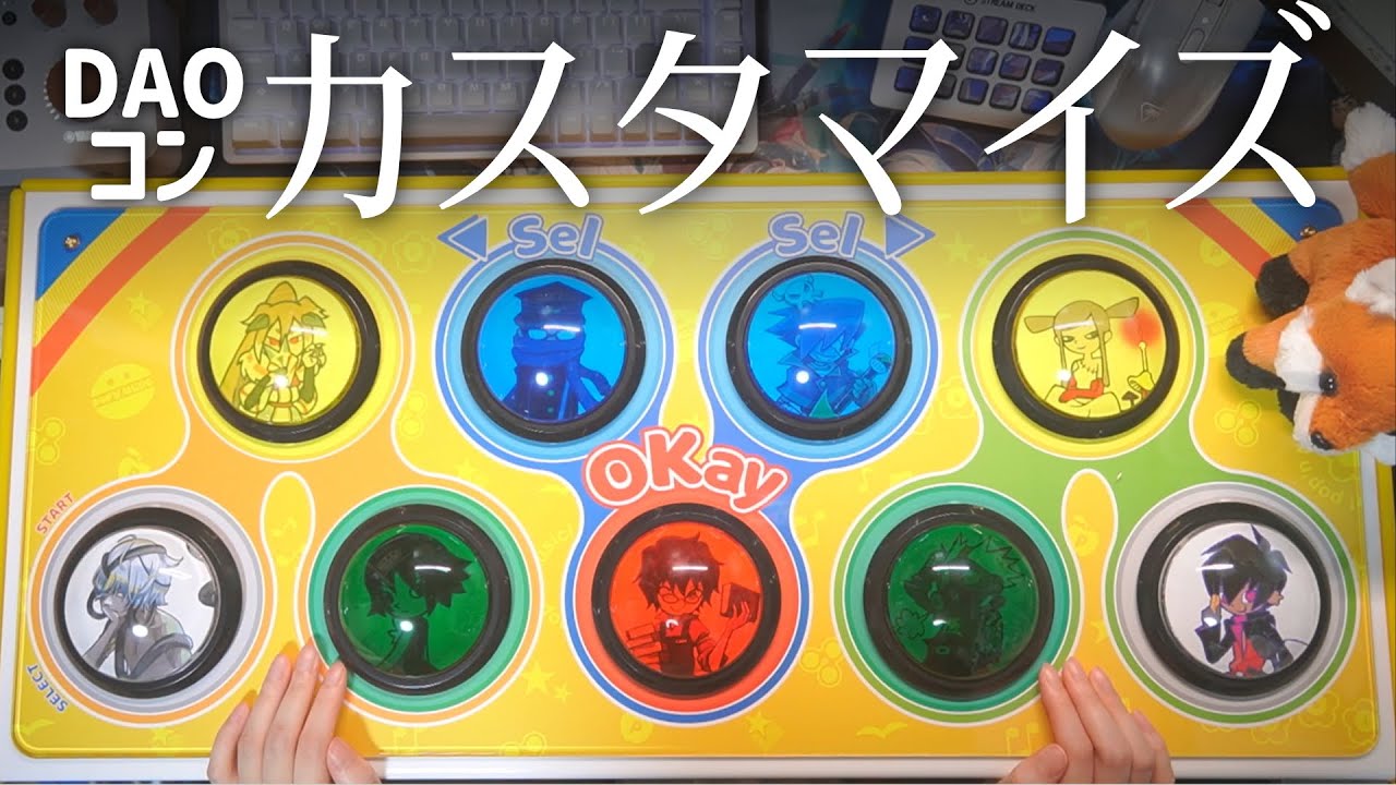 Pop'n Music] Silence the DAO controller and customize the button