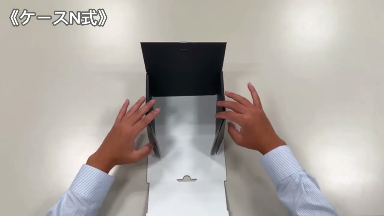 ケースN式 黒 248×164×82: ギフトボックス・外箱｜包装資材・梱包資材