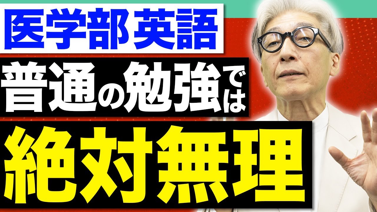 Tamaki Zenjin Style] The key to passing the medical school