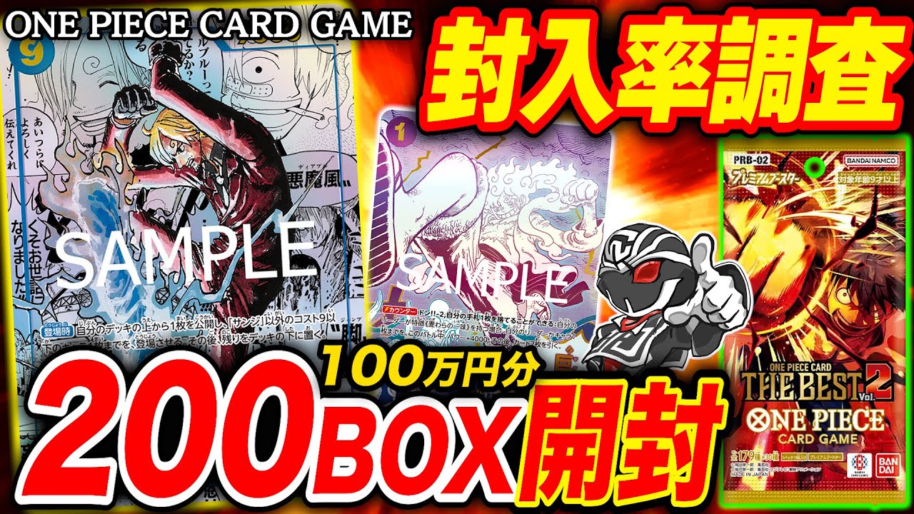 Inclusion rate survey] One Piece Card 