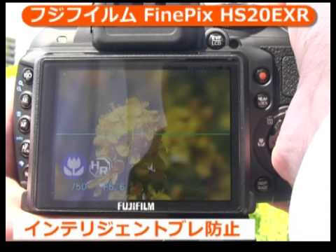フジフイルム FinePix HS20EXR（カメラのキタムラ動画_FUJIFILM