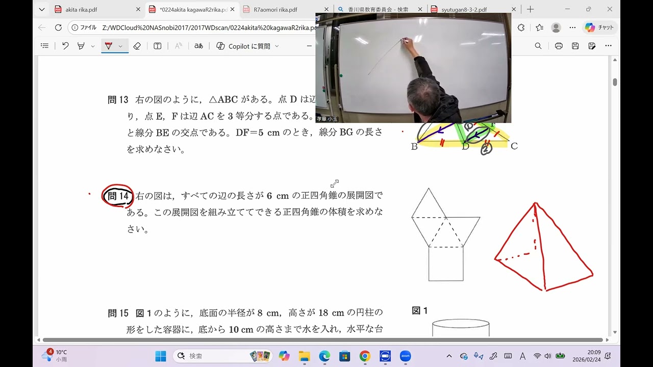 中3受験数学理科0224 - YouTube