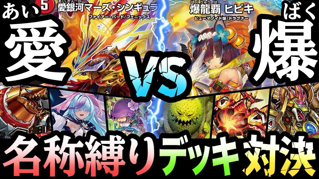 デュエマ】CS優勝！アナカラーハンデスの価格調査！【オリジナル