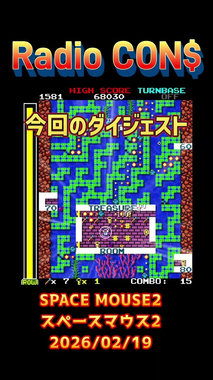 Retro Game] CON$'s Flying Power Disc (Switch / Windjammers) 2026