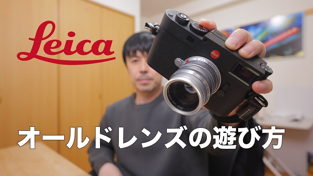 Summarit 50mm f1.5 M] Ikebukuro snap with an old Leica lens Road