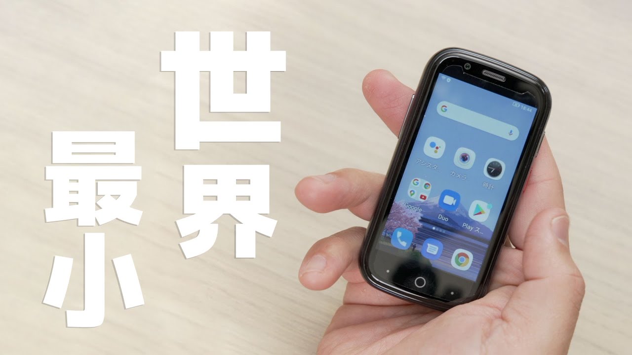 世界最小のFeliCa対応スマホ「Jelly 2」がキター！ - YouTube