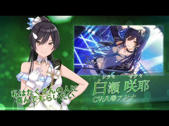 スマートフォン向けブラウザゲーム「アイドルマスター シャイニー