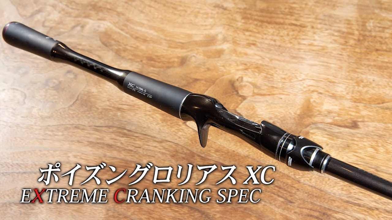 Jackall x Shimano 2019 New Model - Poison Glorious XC - - YouTube