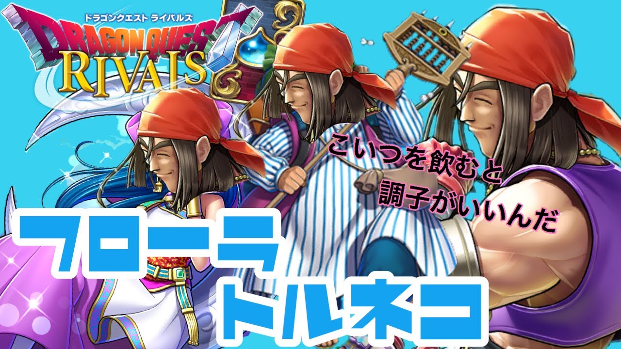 9弾】いけ！キョダイマックスハンフリー!!!!【ドラゴンクエスト