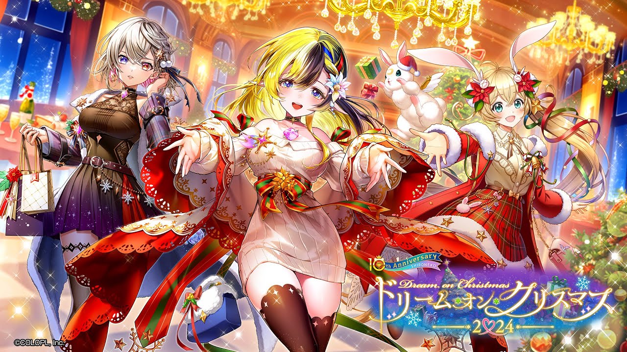 白猫プロジェクト NEW WORLD'S』クリスマスイベント「ドリーム・オン