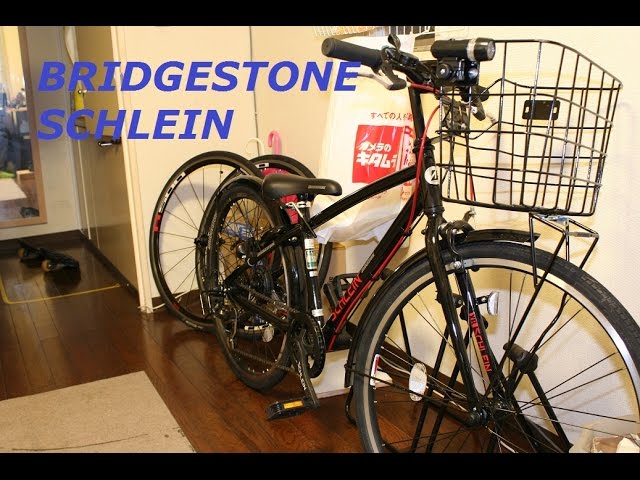 お父さん必見！自転車紹介ブリジストン[SCHLEIN] シュライン24inch