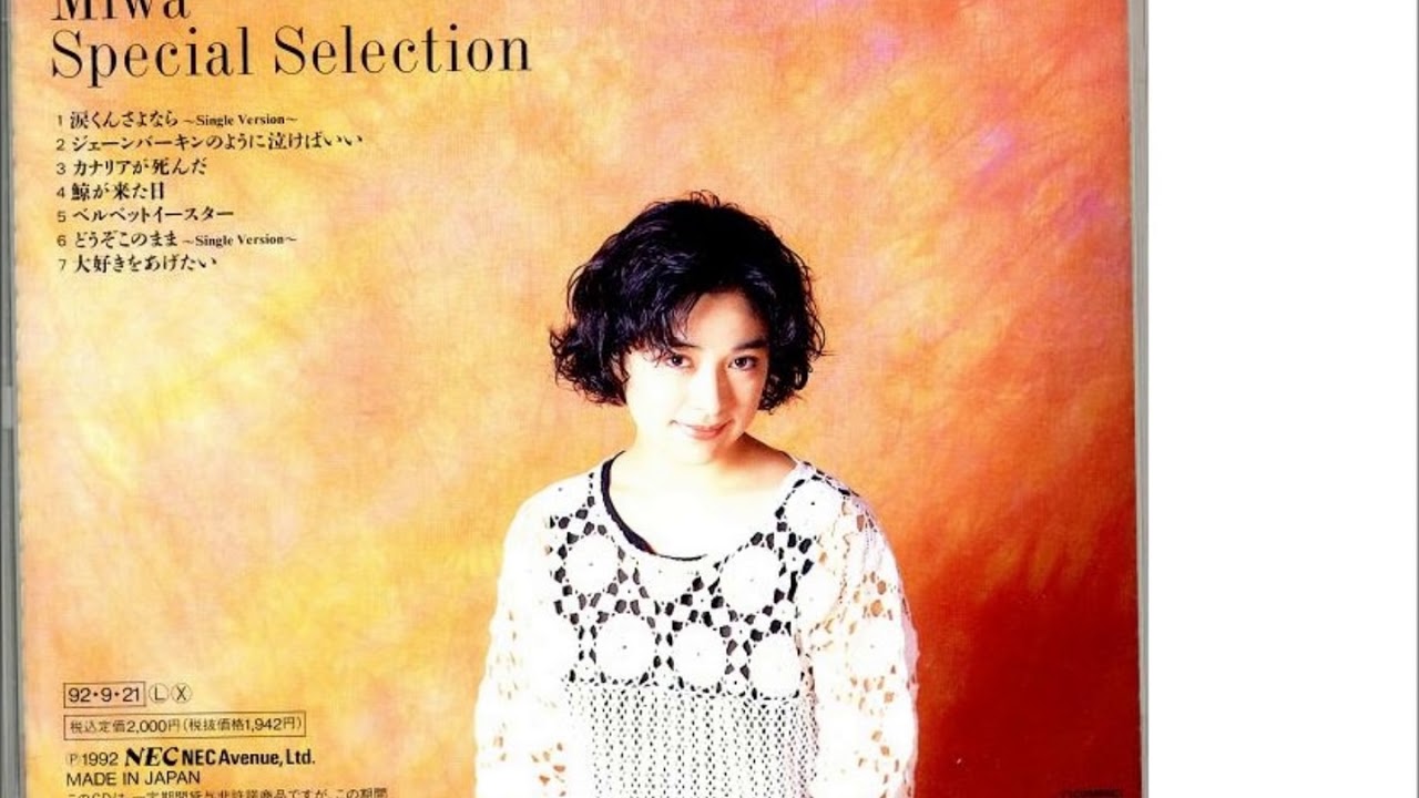 涙くんさよなら（シングル・ヴァージョン） - YouTube