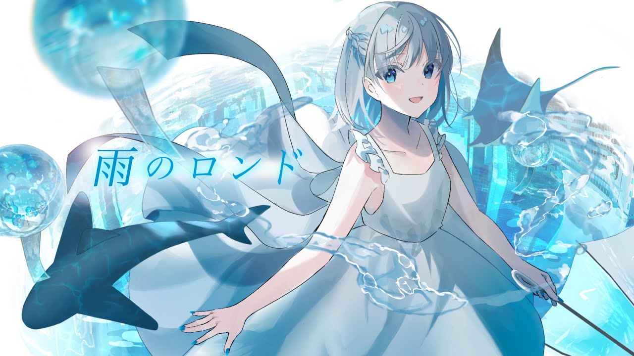 雨のロンド / あぽろ feat. 可不 - YouTube