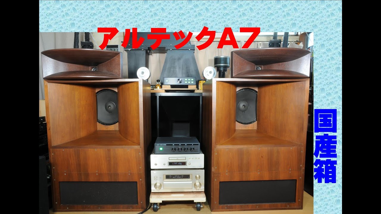 3 way of Altech A7. Audio. - YouTube