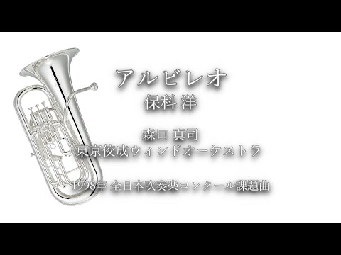 1998年【全日本吹奏楽コンクール課題曲】アルビレオ [委嘱作品],作曲