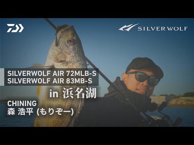 DAIWA】23 SILVERWOLF AIR 72MLB-S mqdefault.jpg