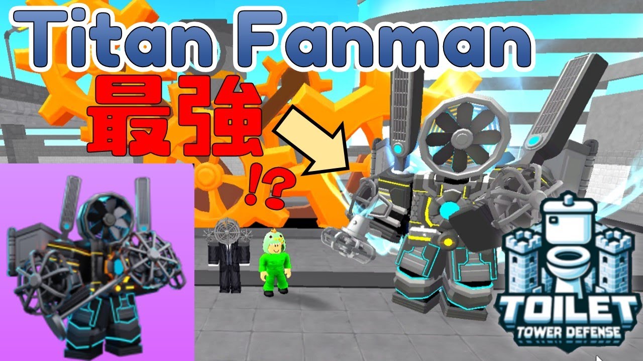 最強能力】敵を押し戻す能力がつよすぎた!?ファンマンシリーズ紹介