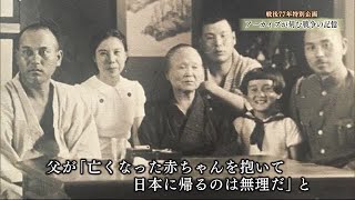 戦争の記憶】 赤ちゃん抱えた母親の地獄 満州引き揚げの凄惨な光景 (22