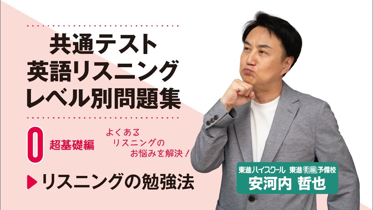 東進Web書店 東進ブックス