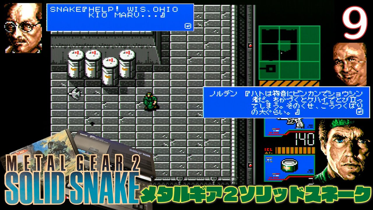 実況】初見！メタルギア2 ソリッドスネーク #9【MSX2+実機1080p(RGB21