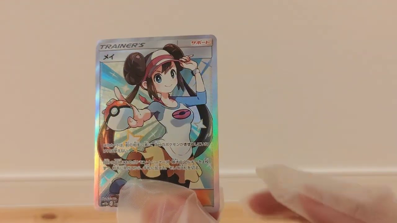 ポケカ】極美品のメイsrをじっくり観てみた！ - YouTube