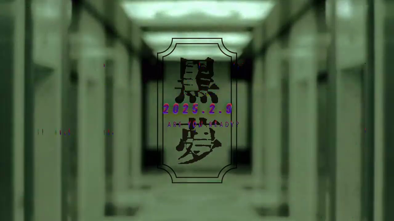 黒夢、9月24日YouTube生配信番組に出演決定 ｜ 清春 | ヤマハ