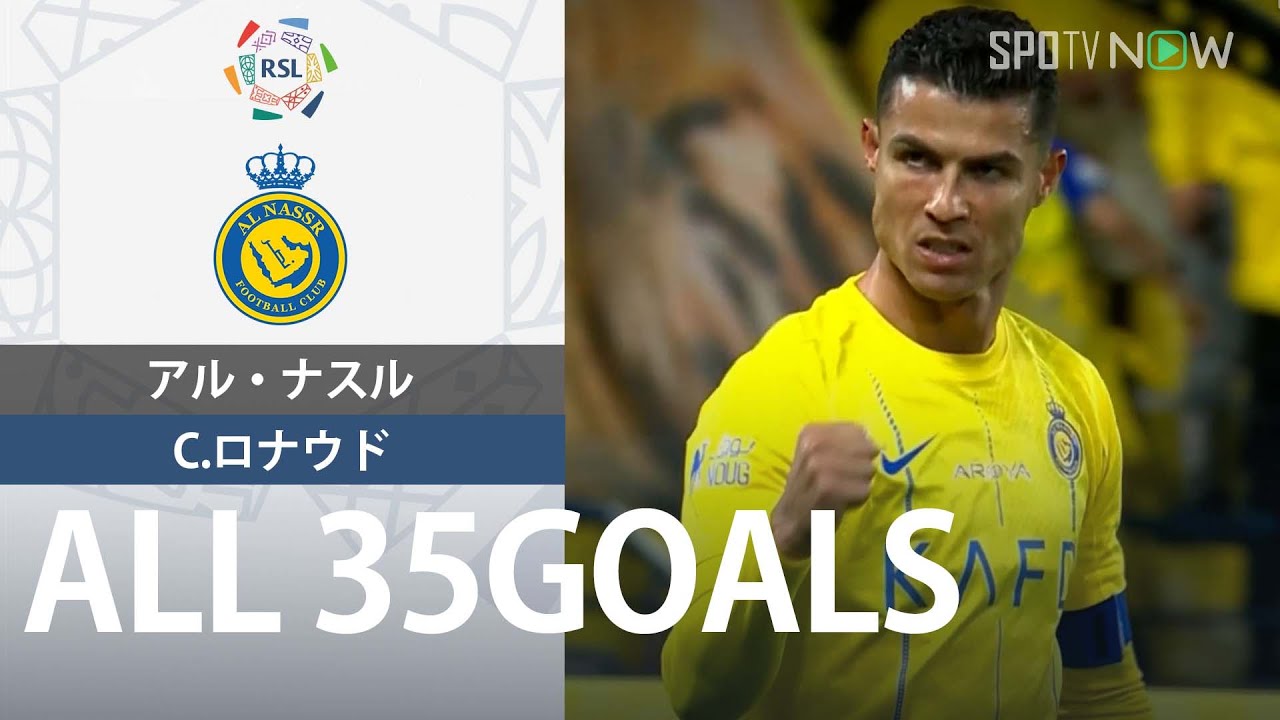 40歳の今も衰えぬフィジカルとモチベーション C・ロナウドの構造はどう