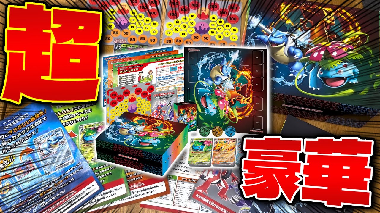 Pokemon Cards/Unboxing] The Special Deck Set EX is a hot topic due