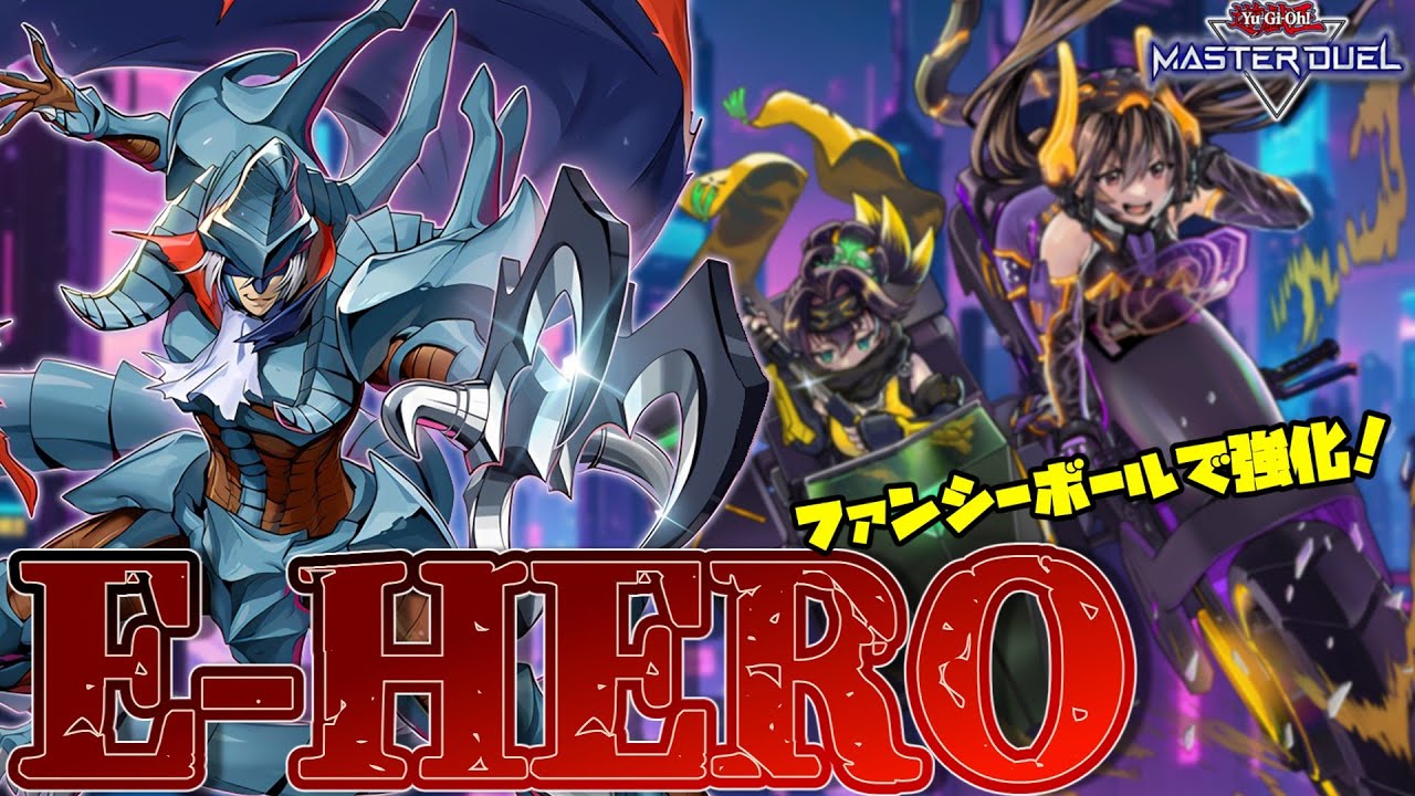 遊戯王】ミラクルエクスクルーダーのHEROデッキを考える - YouTube