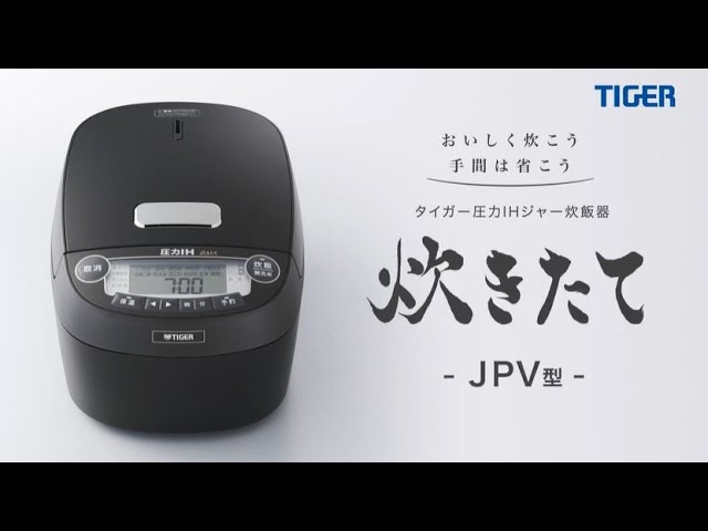 JPV-A100機能動画｜タイガー魔法瓶 - YouTube