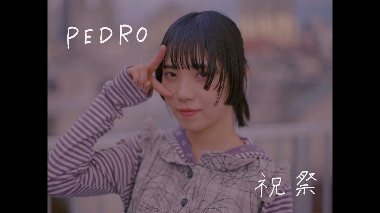 PEDRO、ミニ・アルバム『意地と光』のレコ発ワンマン開催決定 新曲