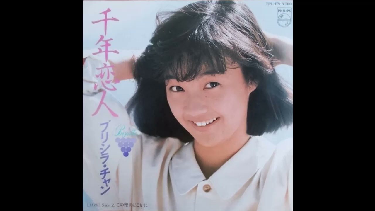 W0568 プリシラ・チャン（陳慧嫻）「千年恋人」◇Priscilla Chan