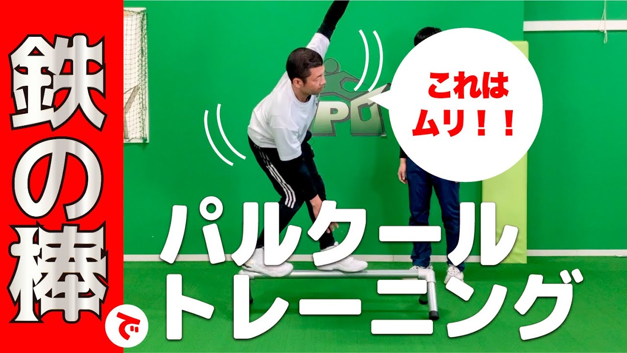 Super Difficult!!] Parkour Training - YouTube