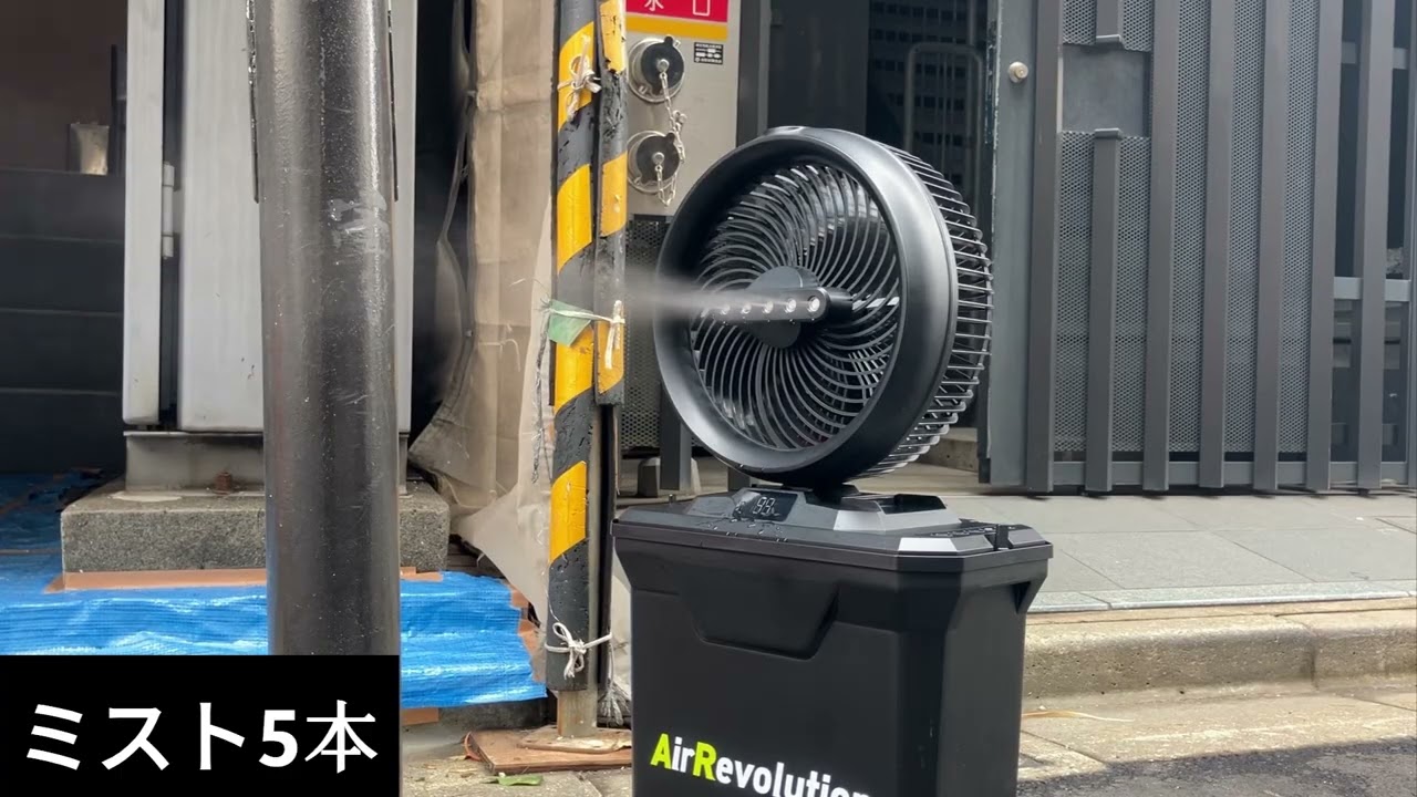 2025年モデル】充電式コンパクトミストファン AirRevolution MIST FAN