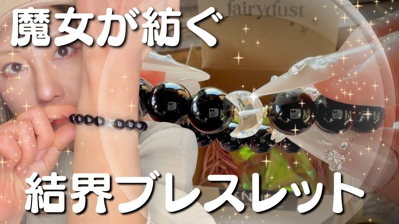 Morion, the strongest protective stone that witches don't like