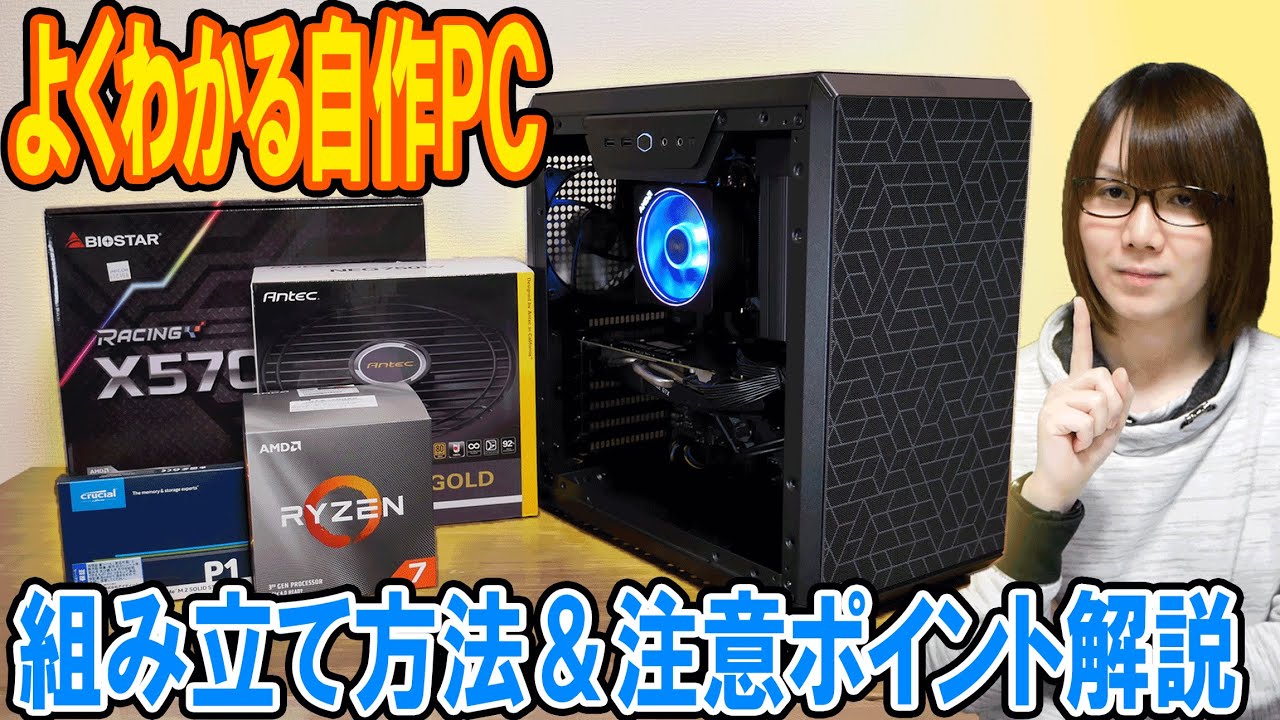 Custom PC] How to build a gaming PC with AMD Ryzen! Important