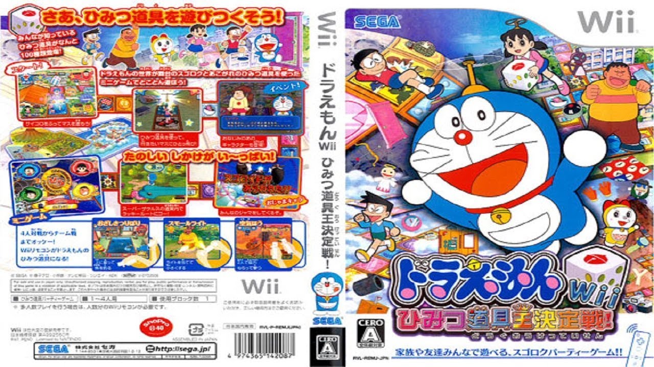ドラえもん wii ひみつ道具王決定戦（Doraemon Wii Himitsu Douguou