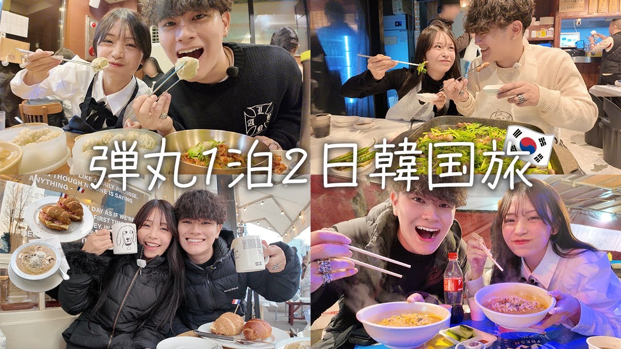 A whirlwind trip to Korea that fulfilled everything she wanted to