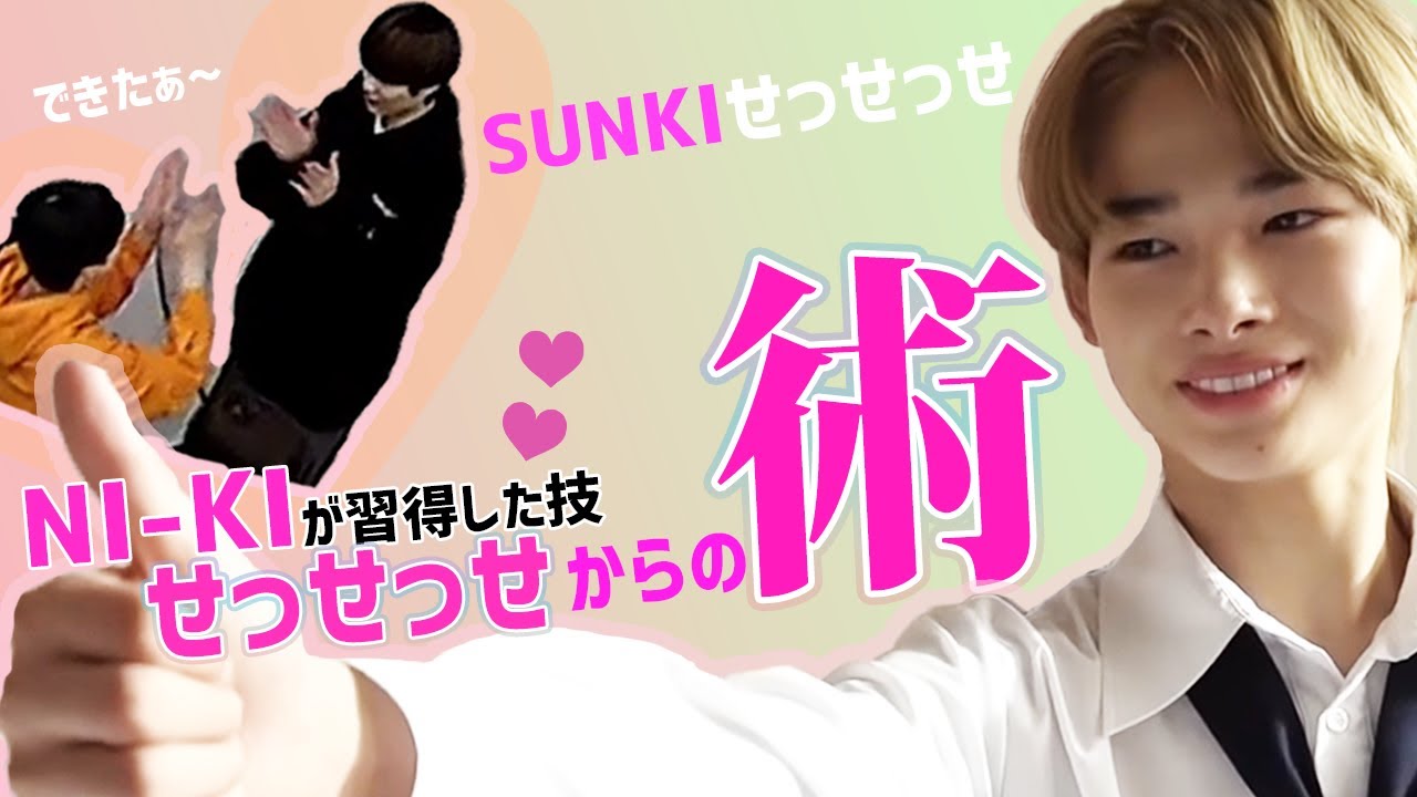 ENG SUB] ENHYPEN Niki cute 